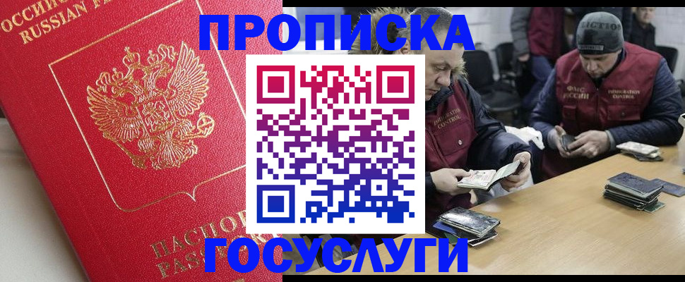 временная регистрация госуслуги в Унече