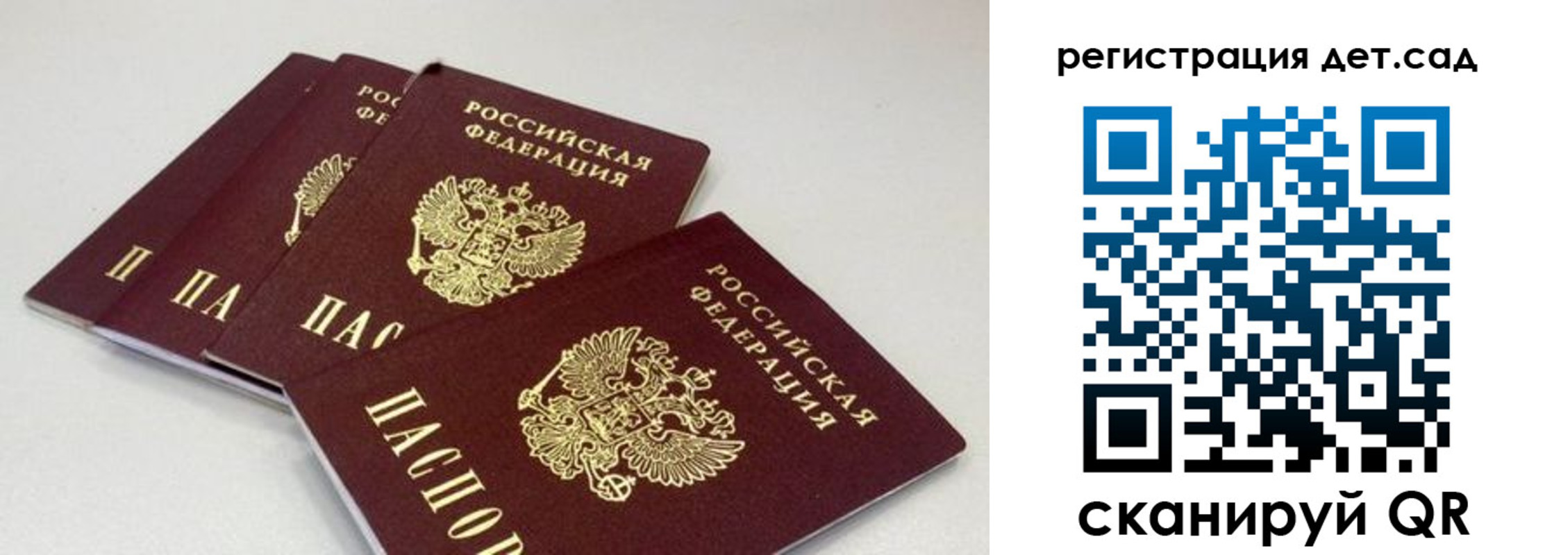 прописка от собственника в Унече