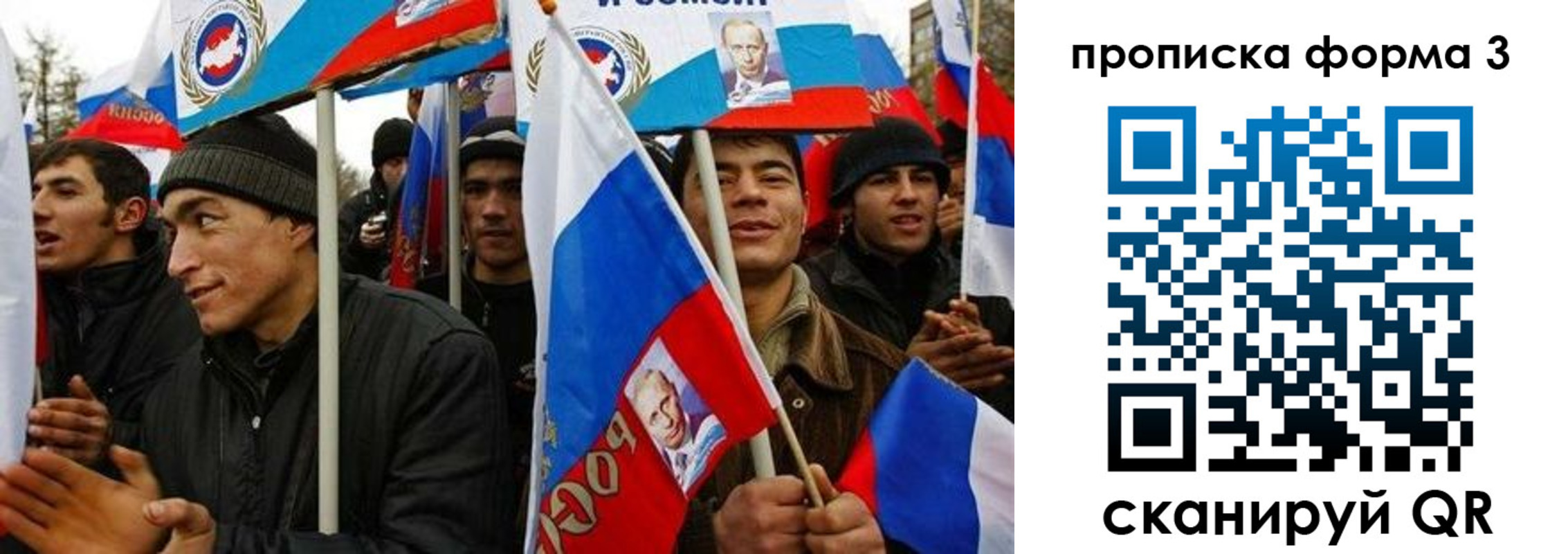 прописка для военкомата в Унече