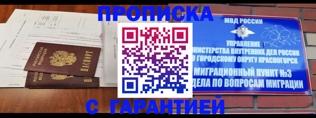 найти адрес прописки в Унече
