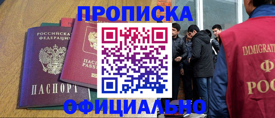 где прописаться в Унече