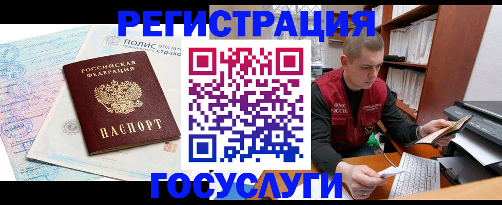 временная регистрация гарантия в Унече