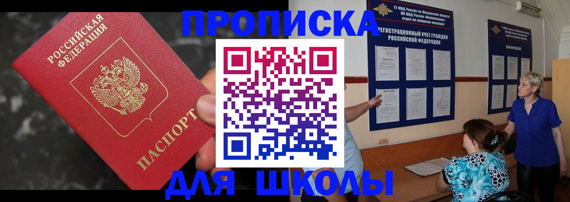временная регистрация гарантия в Унече