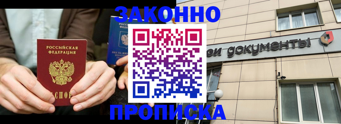 прописка поиск в Унече