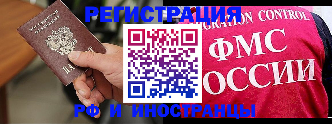 временная регистрация госуслуги в Унече