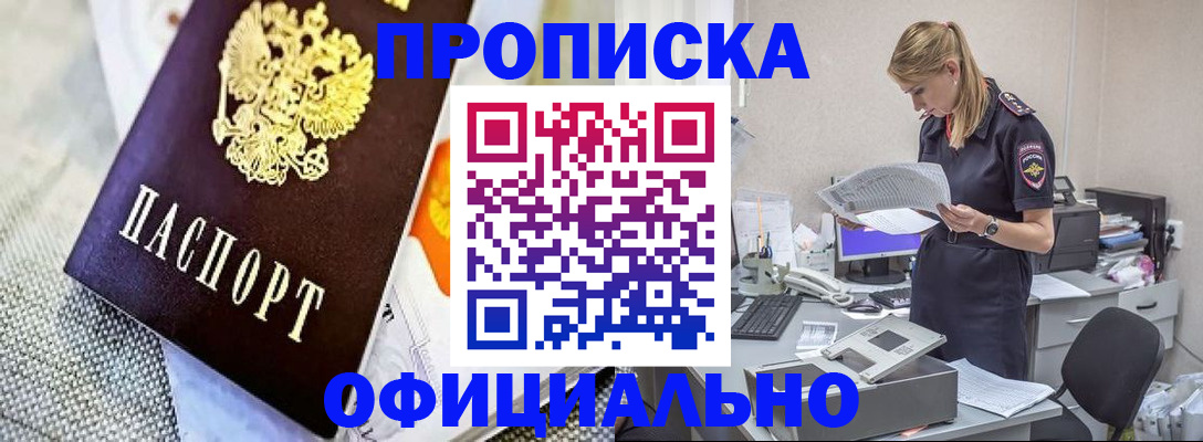 временная регистрация гарантия в Унече